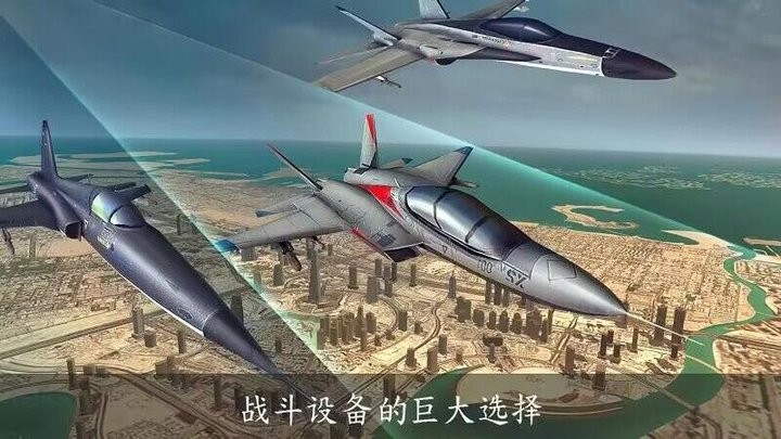 空战王者免费版图3