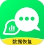 微聊天数据恢复大师官方最新版