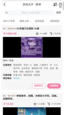 17369妖气山交易服务平台免费原版图1