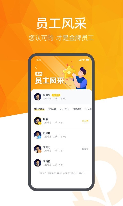 恒大智慧社区最新免费版图3