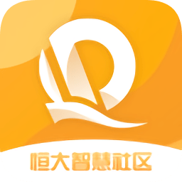恒大智慧社区最新免费版