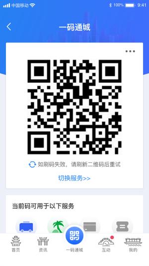 i淮安安卓直装版图2