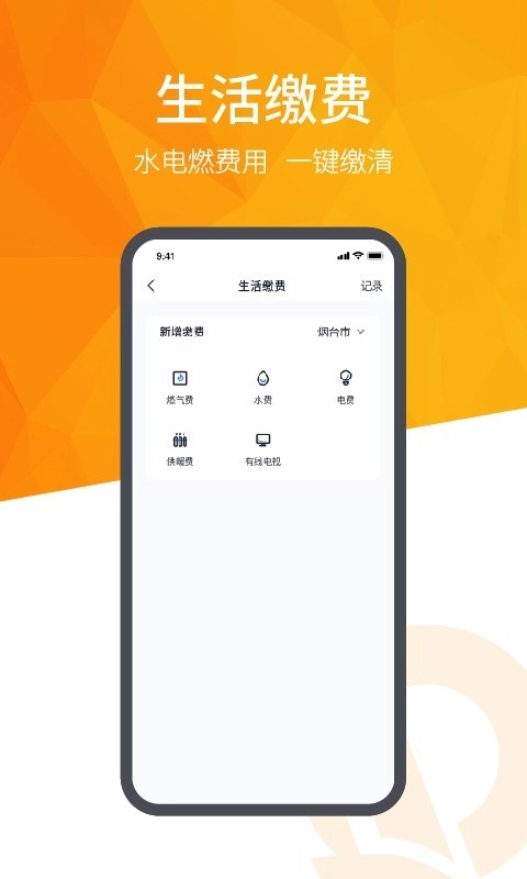 恒大智慧社区最新免费版图1