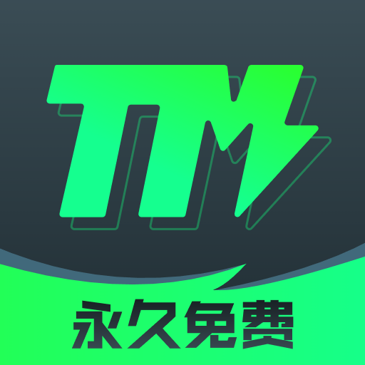tm加速器官方最新版