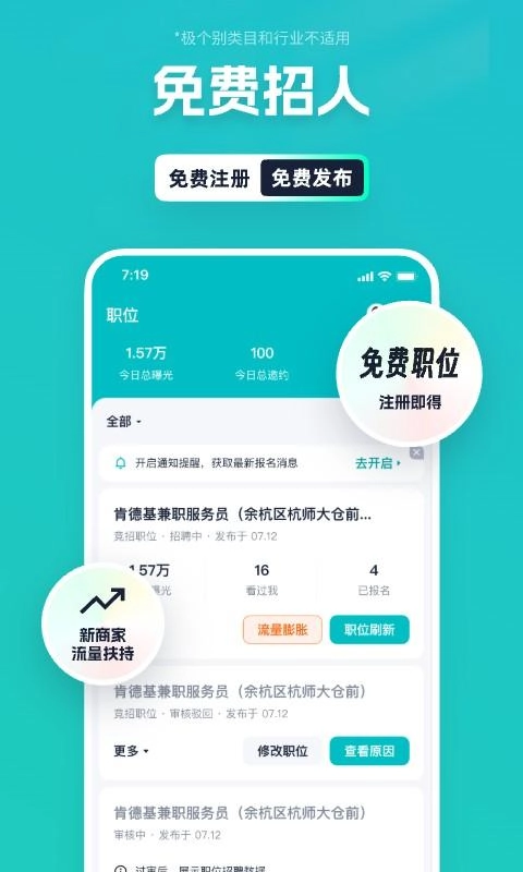 青团社招聘商家版图2