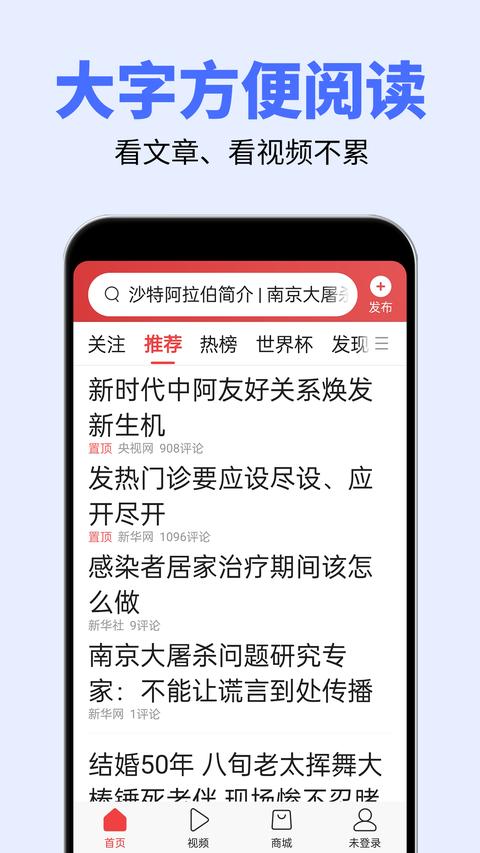 大字体设置官方版图1