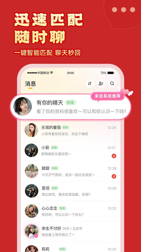 伊对直装版图2