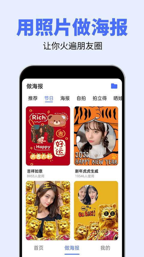 大字体设置官方版图3
