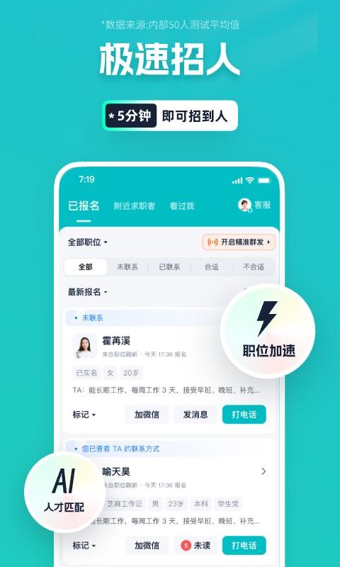 青团社招聘商家版图3